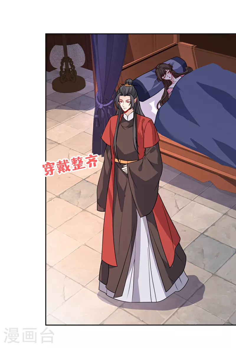 第106话 你这是在向我求婚？ 第16页