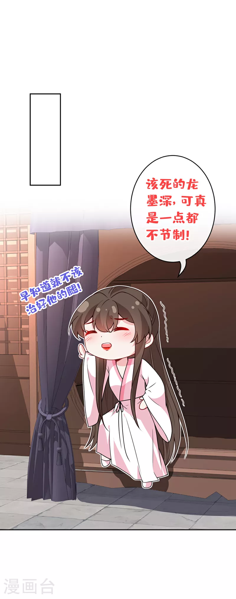 第106话 你这是在向我求婚？ 第18页