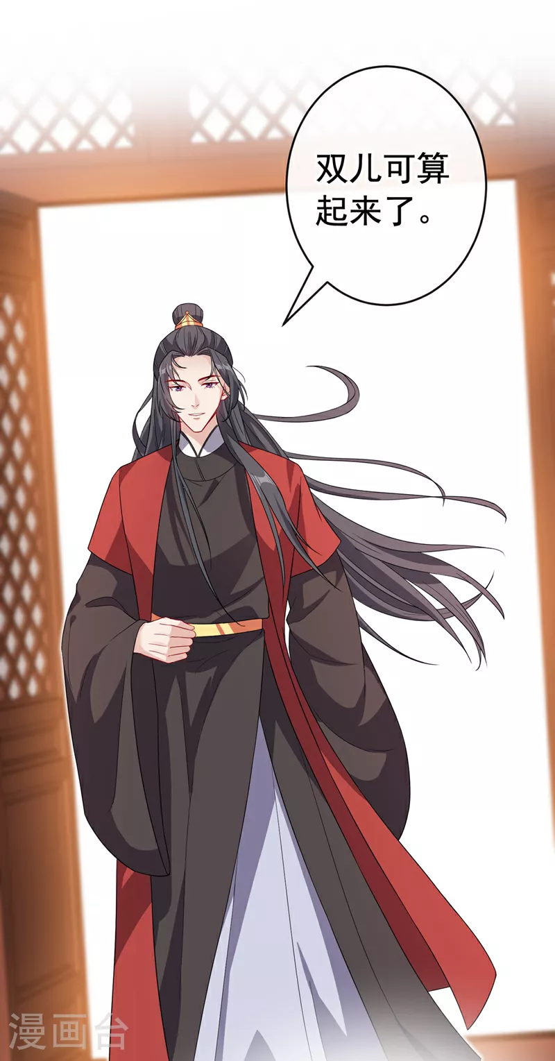 第106话 你这是在向我求婚？ 第19页