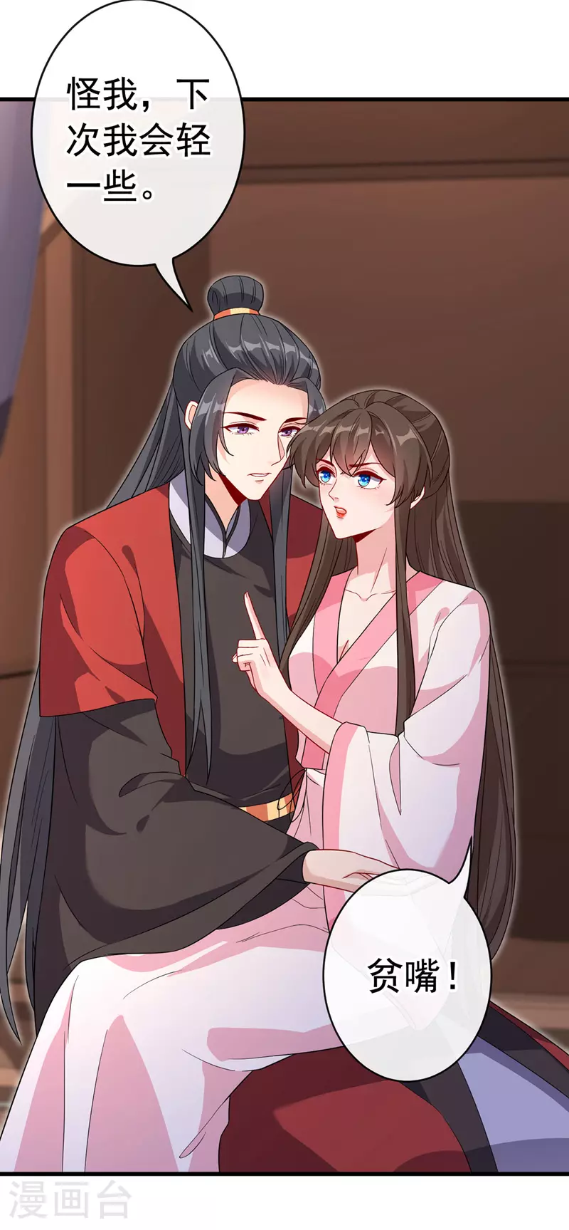 第106话 你这是在向我求婚？ 第21页