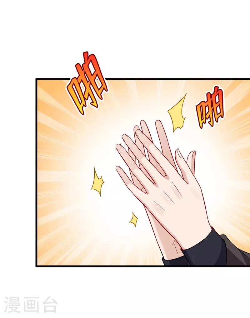 第106话 你这是在向我求婚？ 第23页