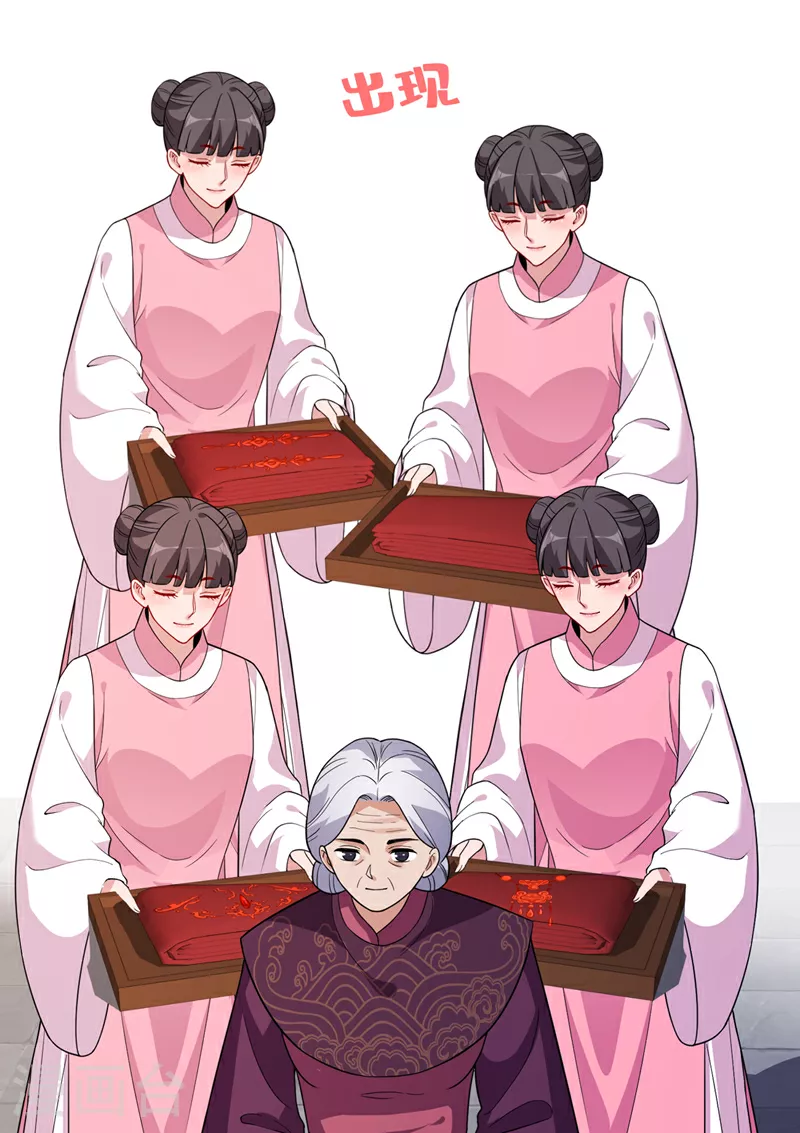 第106话 你这是在向我求婚？ 第24页