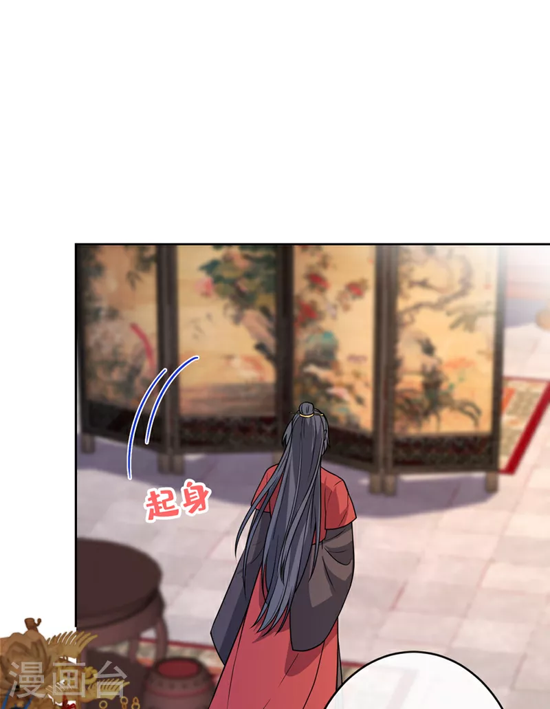 第106话 你这是在向我求婚？ 第32页