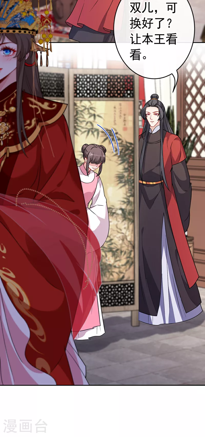 第106话 你这是在向我求婚？ 第33页