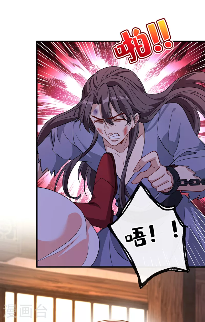 第105话 本小姐是来讨债的！ 第6页