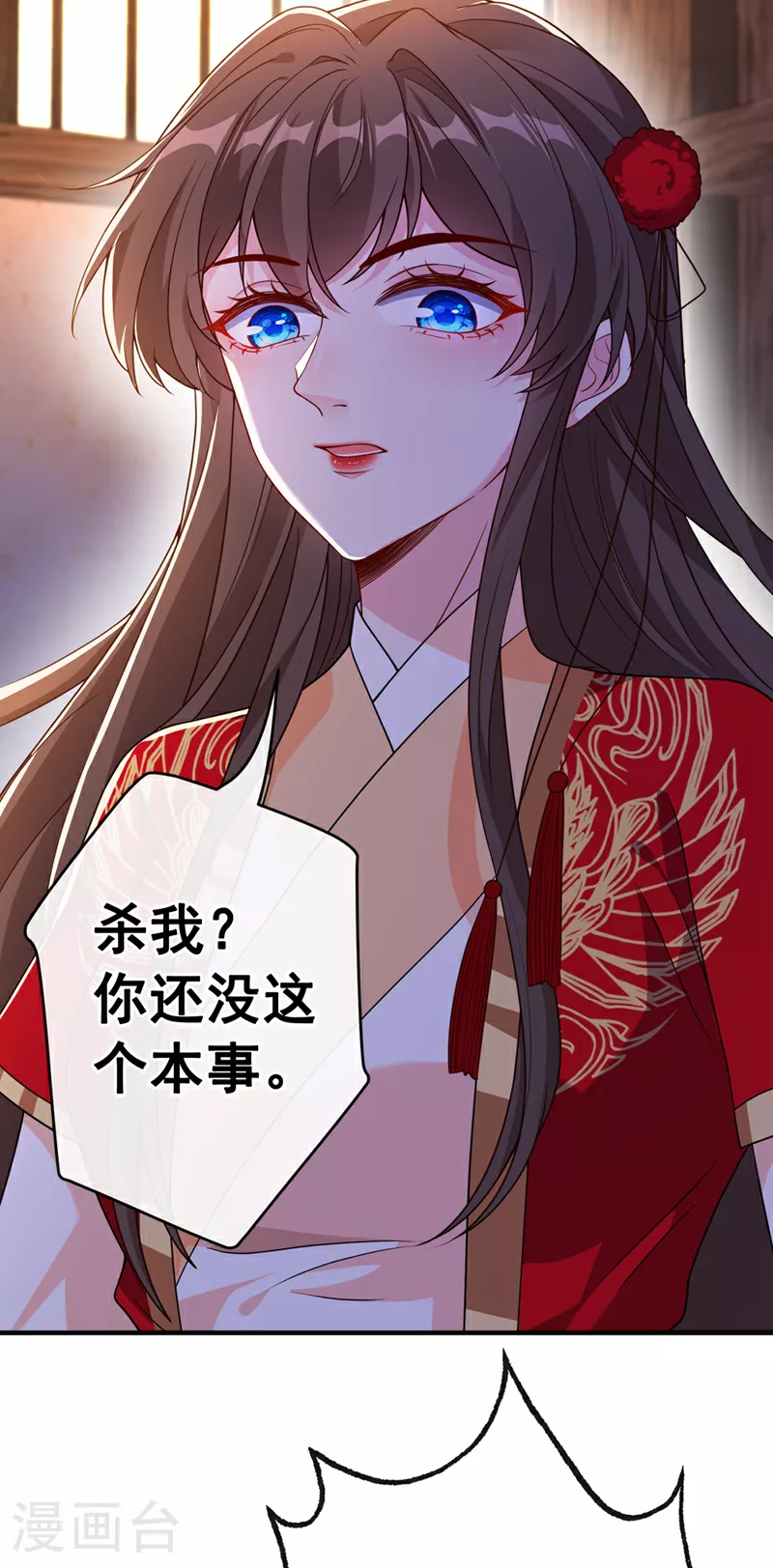 第105话 本小姐是来讨债的！ 第7页