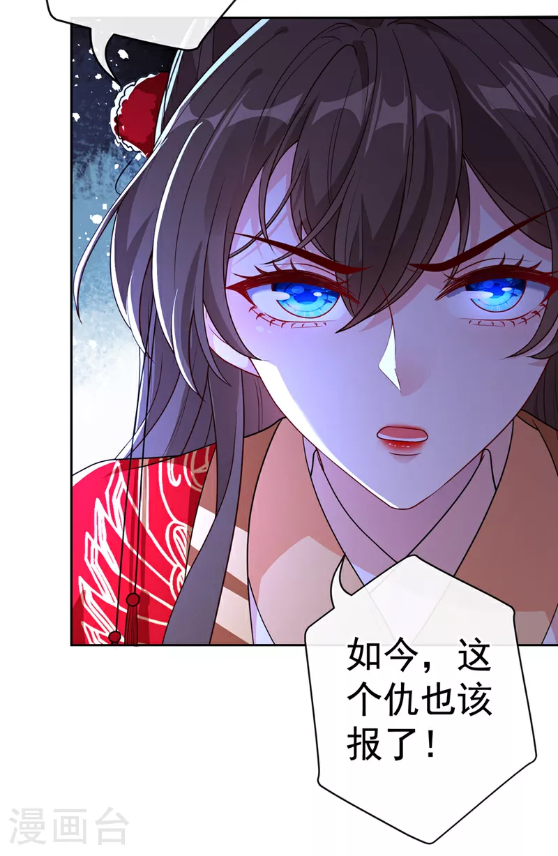 第105话 本小姐是来讨债的！ 第10页