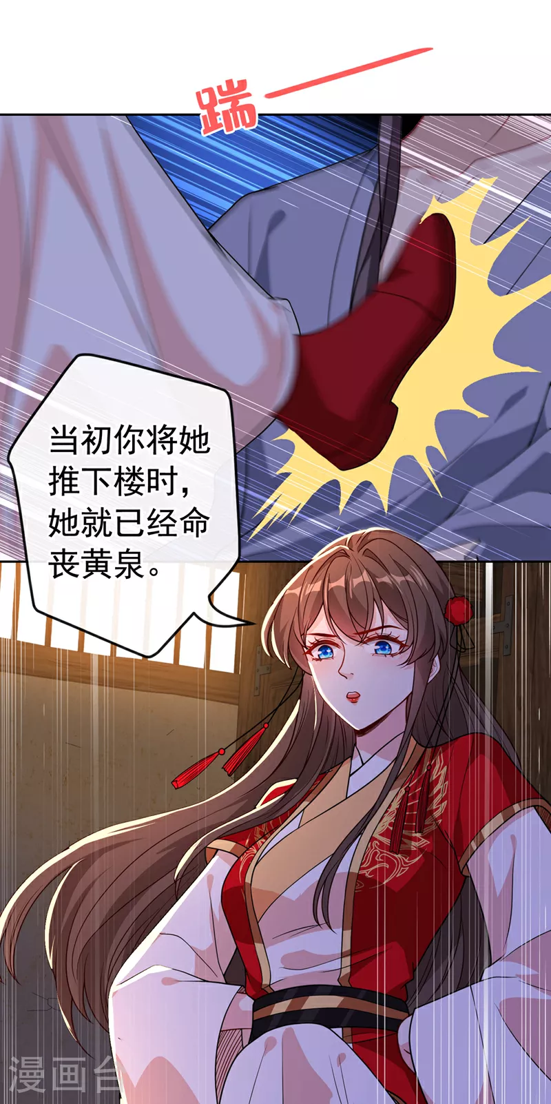 第105话 本小姐是来讨债的！ 第12页