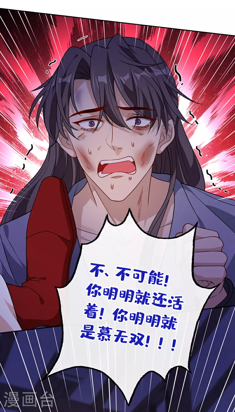 第105话 本小姐是来讨债的！ 第14页