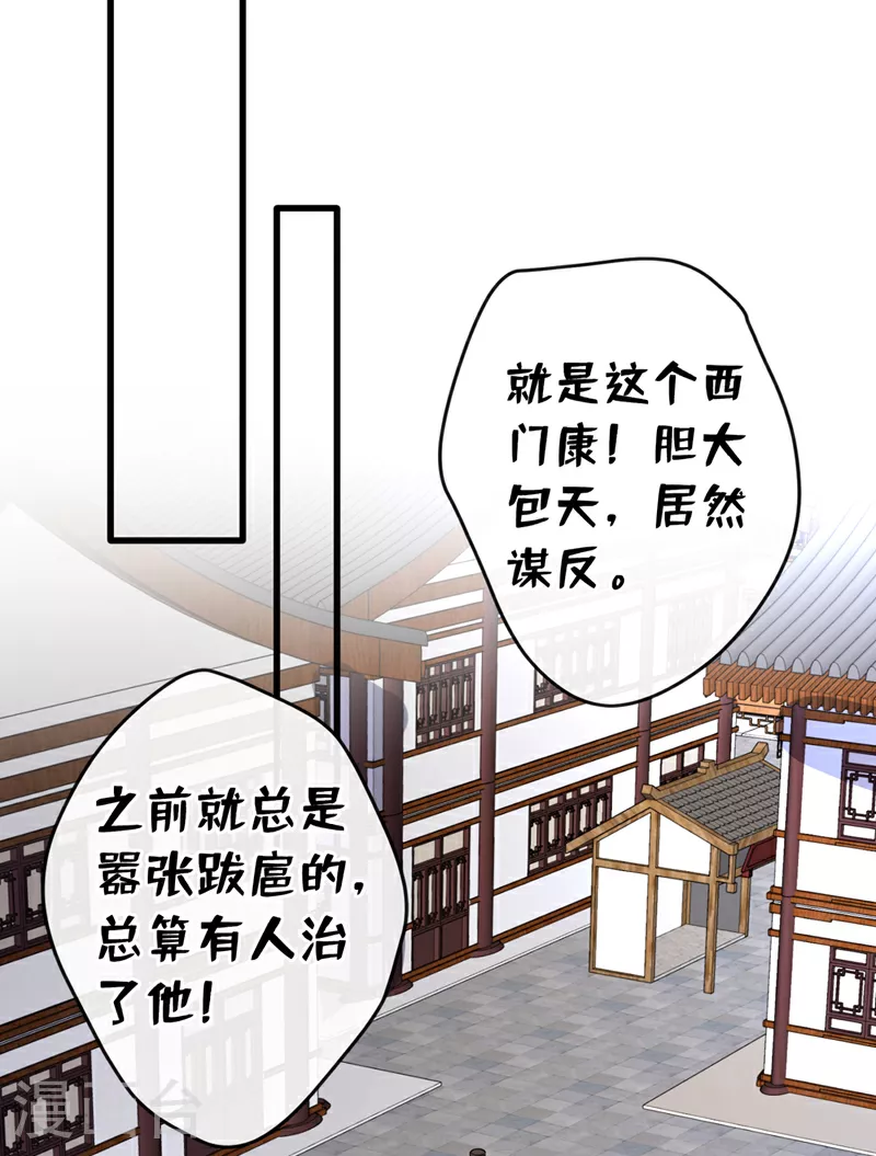 第105话 本小姐是来讨债的！ 第18页
