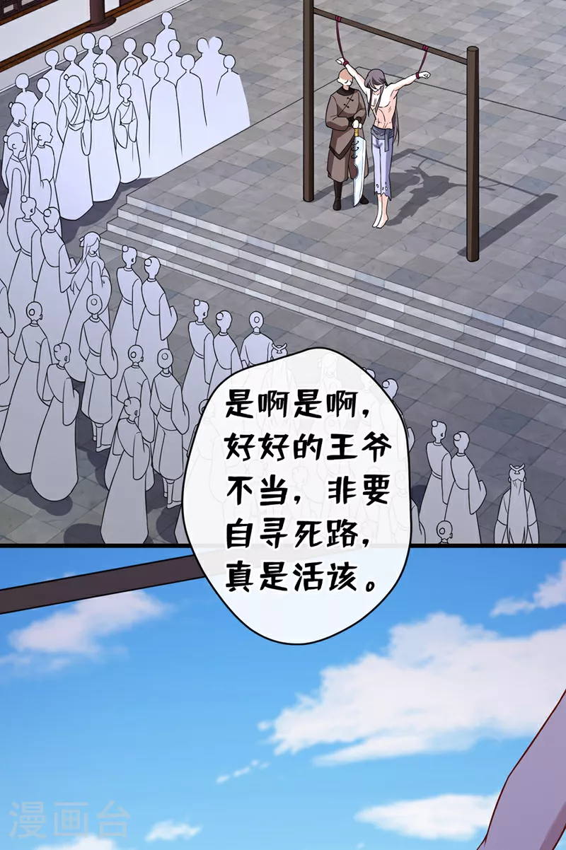 第105话 本小姐是来讨债的！ 第19页
