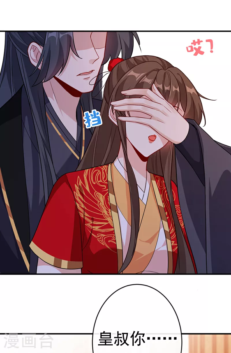 第105话 本小姐是来讨债的！ 第24页