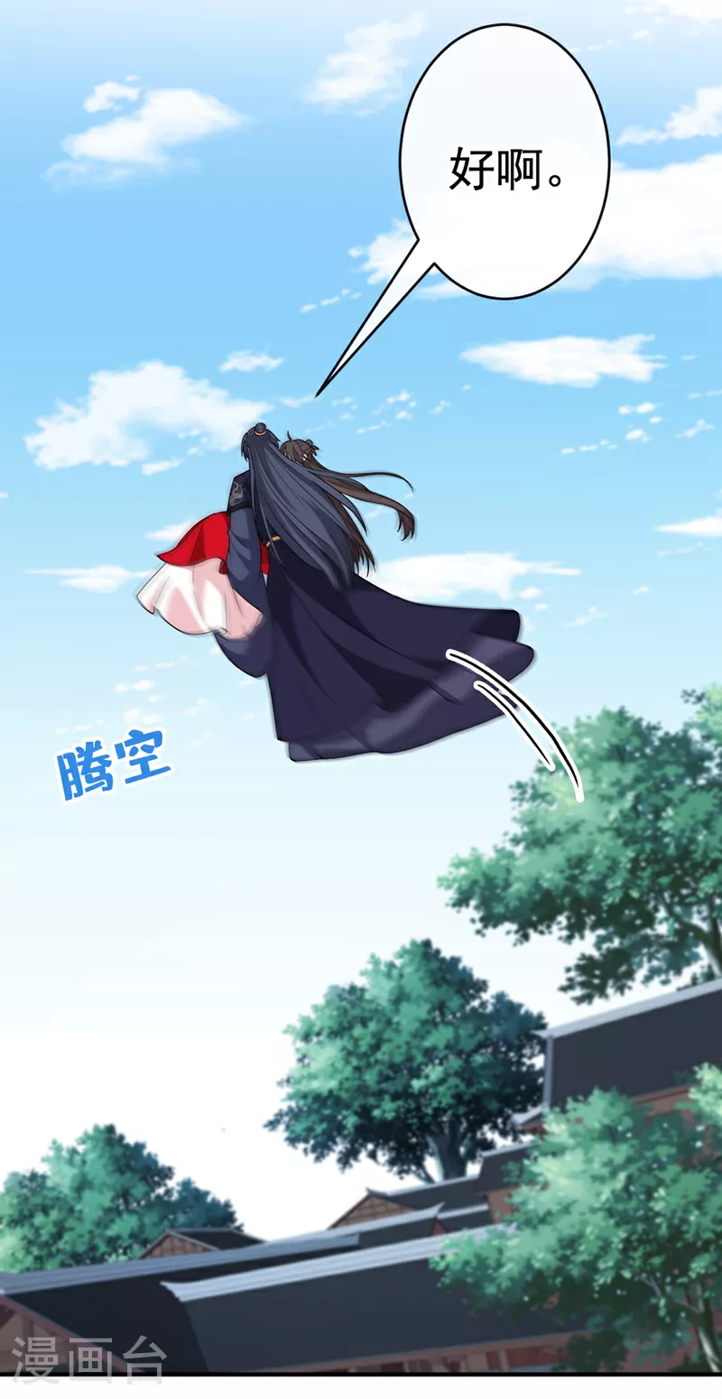 第105话 本小姐是来讨债的！ 第28页
