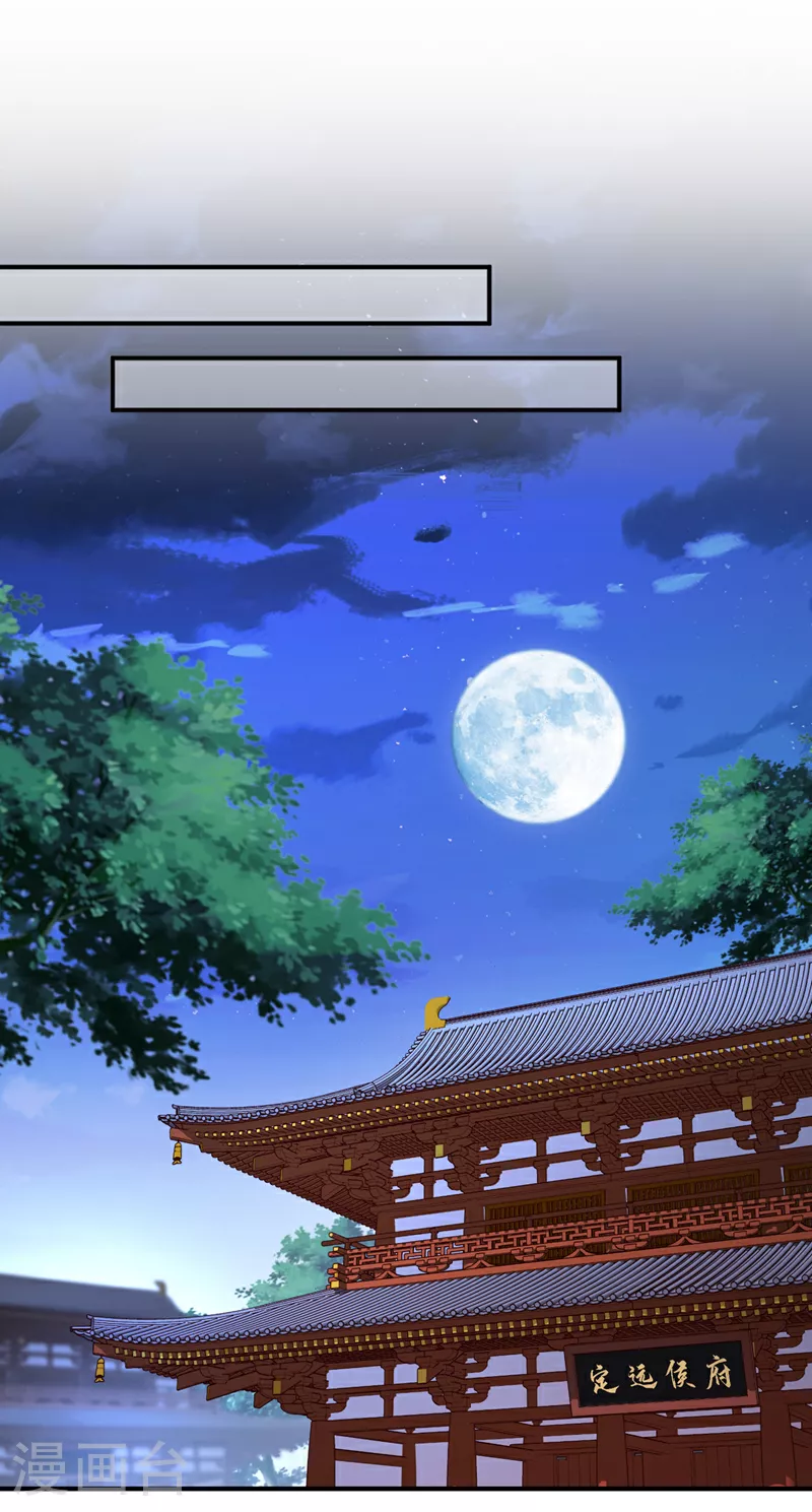 第105话 本小姐是来讨债的！ 第29页