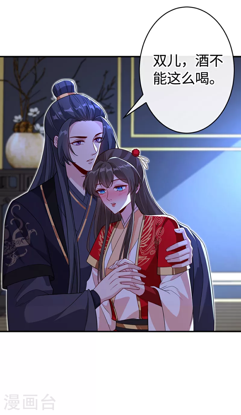 第105话 本小姐是来讨债的！ 第31页