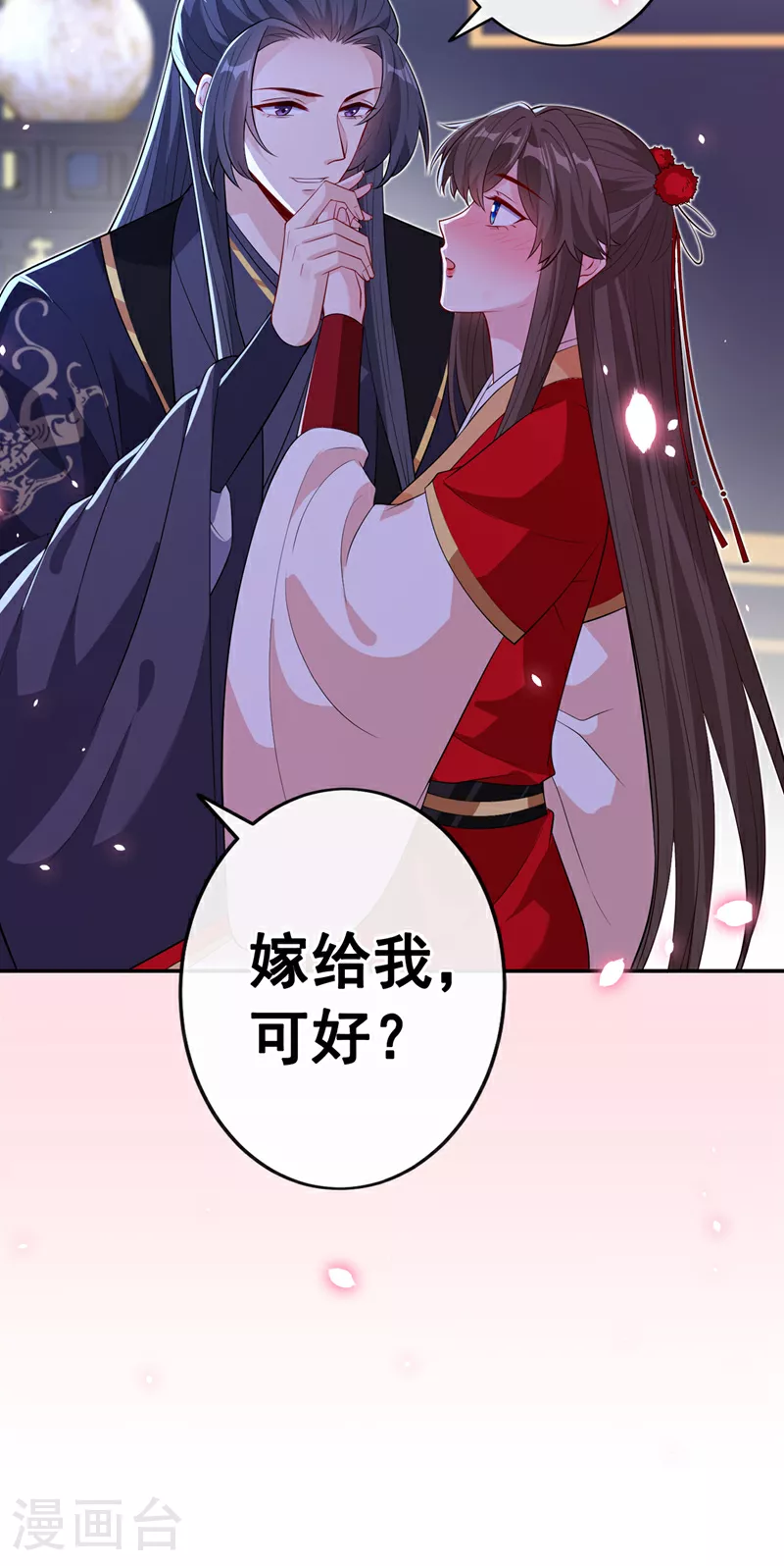 第105话 本小姐是来讨债的！ 第35页