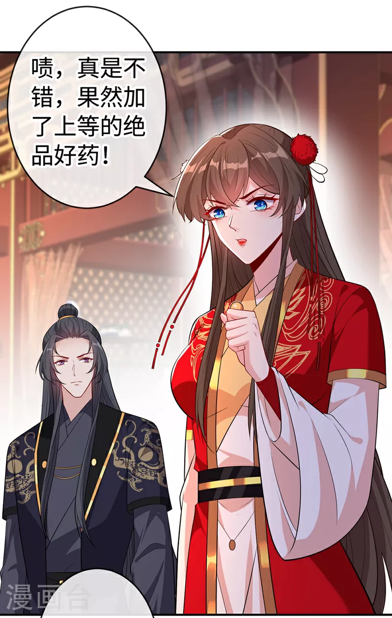 第104话 西门康你是想造反吗 第10页