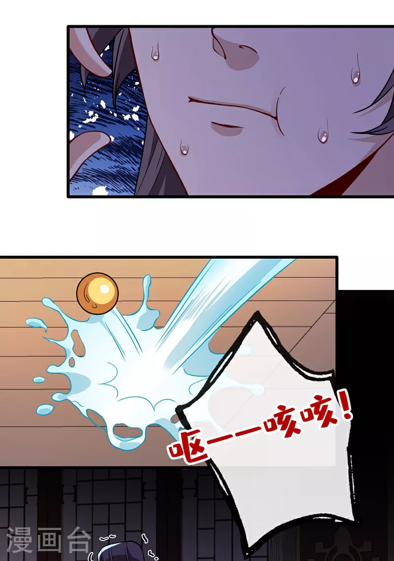 第104话 西门康你是想造反吗 第22页