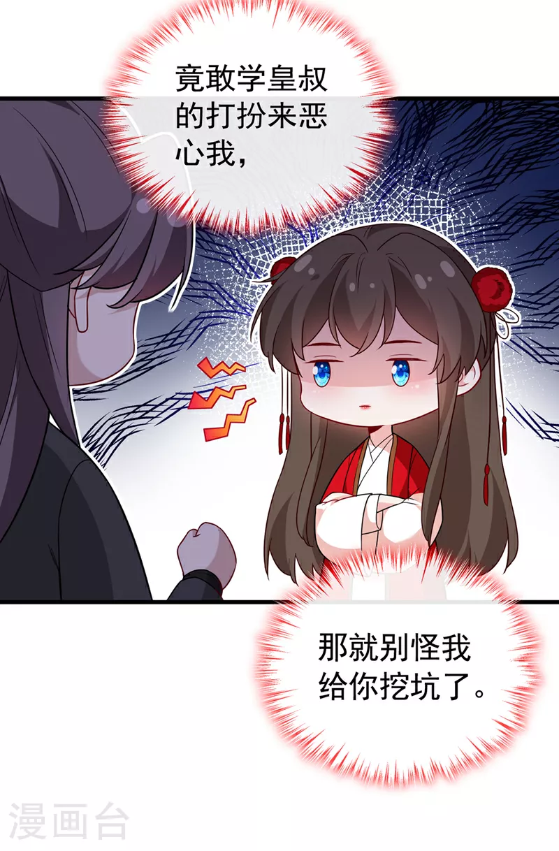 第103话 呵，不知死活的家伙 第4页