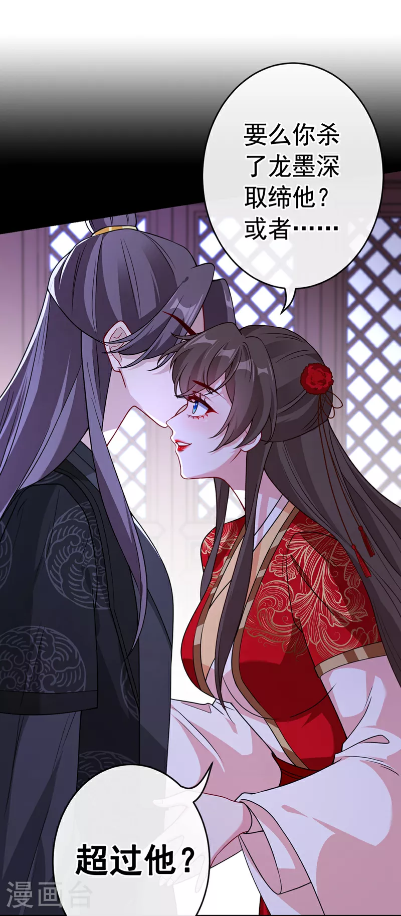 第103话 呵，不知死活的家伙 第7页