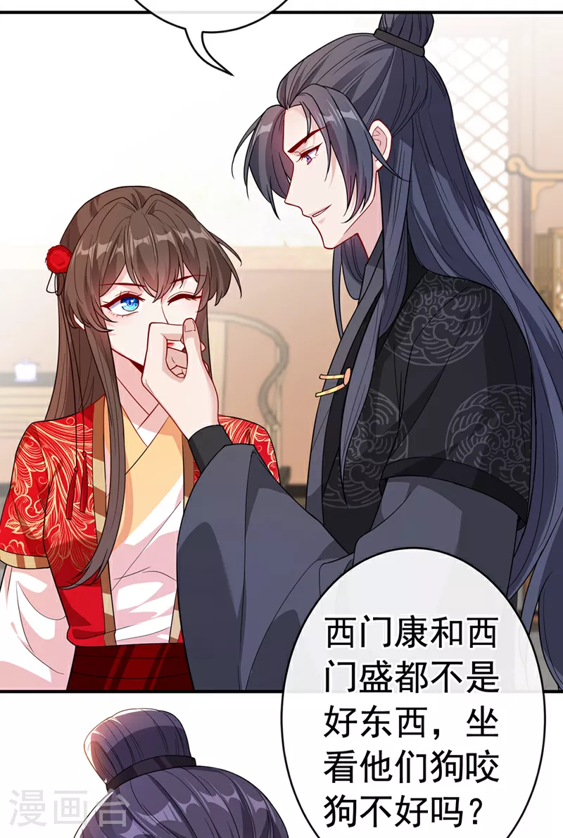 第103话 呵，不知死活的家伙 第16页