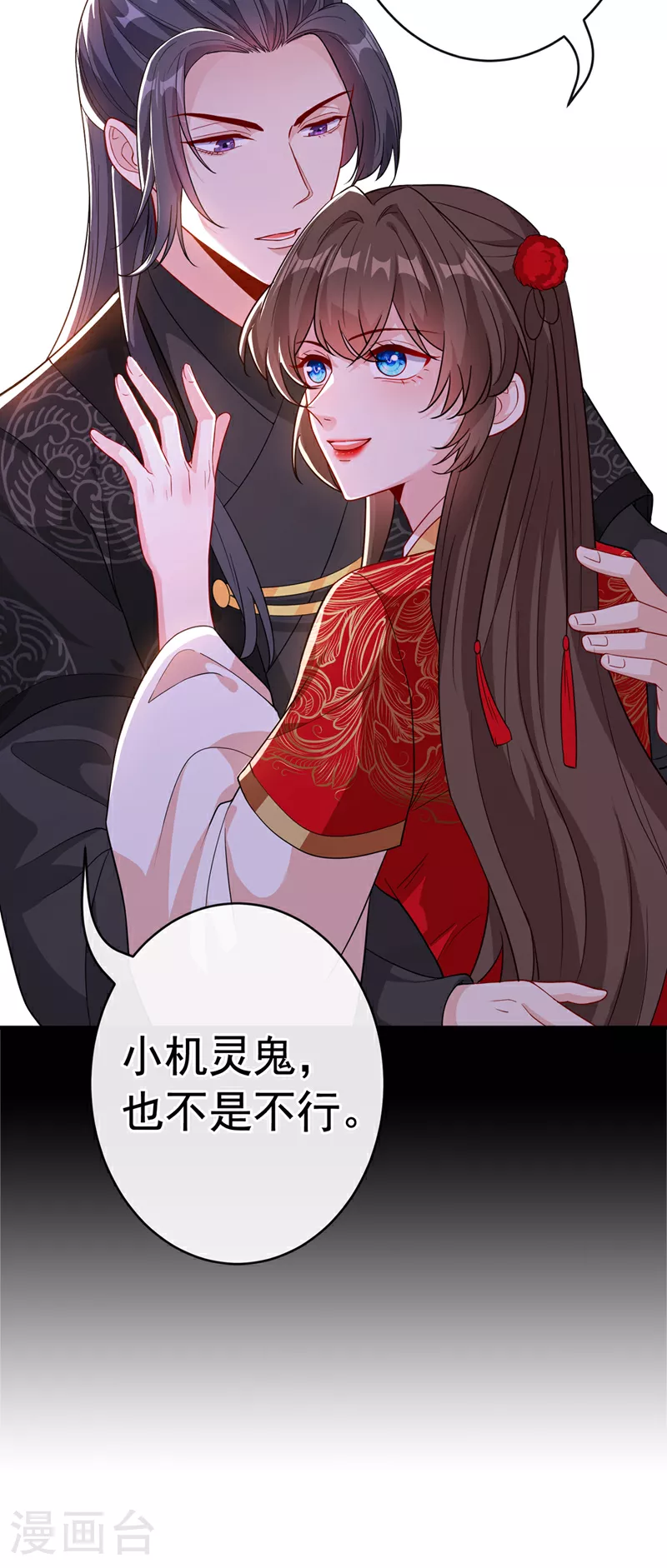 第103话 呵，不知死活的家伙 第17页