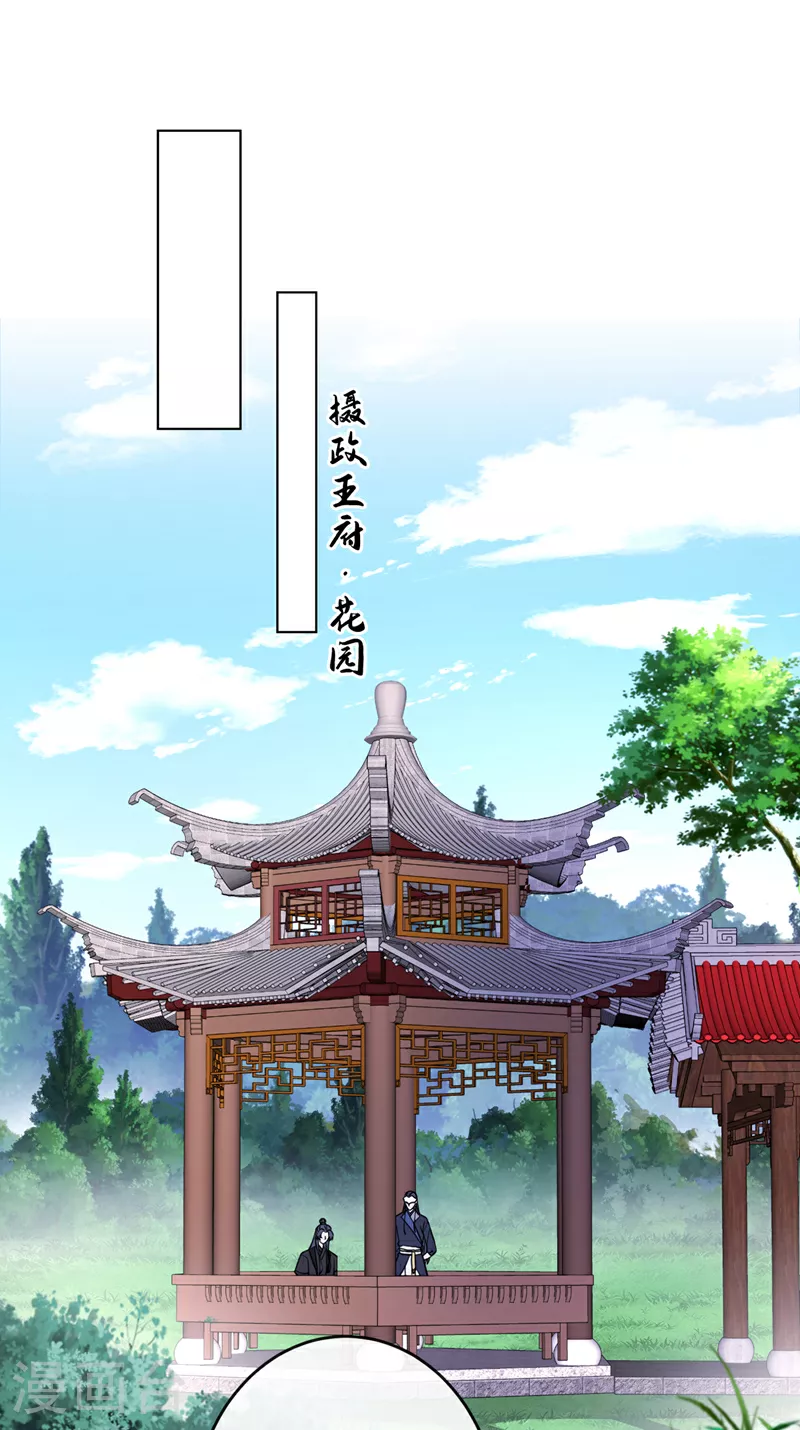 第103话 呵，不知死活的家伙 第18页