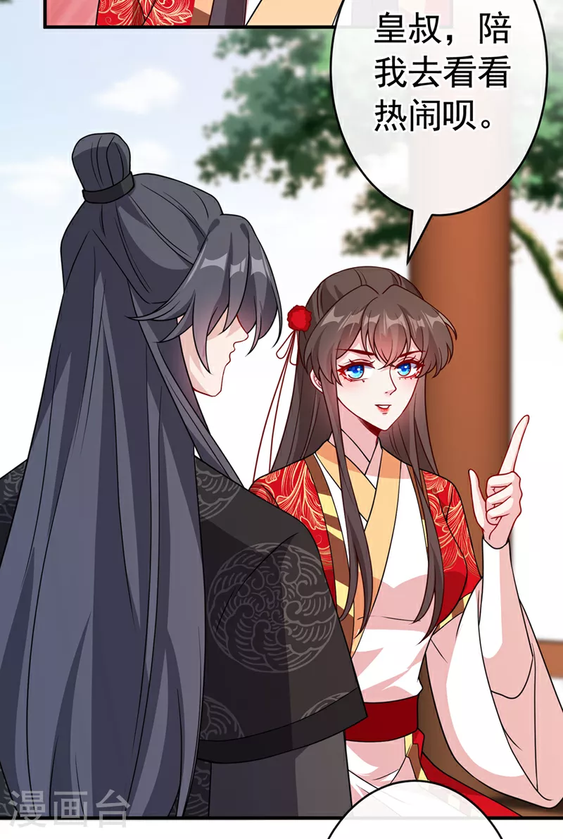 第103话 呵，不知死活的家伙 第21页