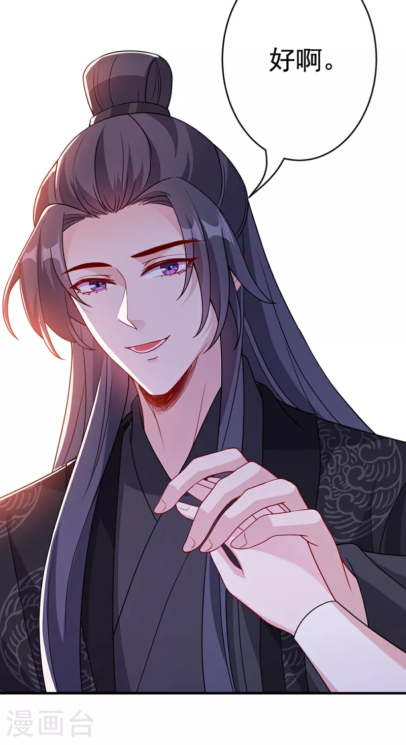 第103话 呵，不知死活的家伙 第22页