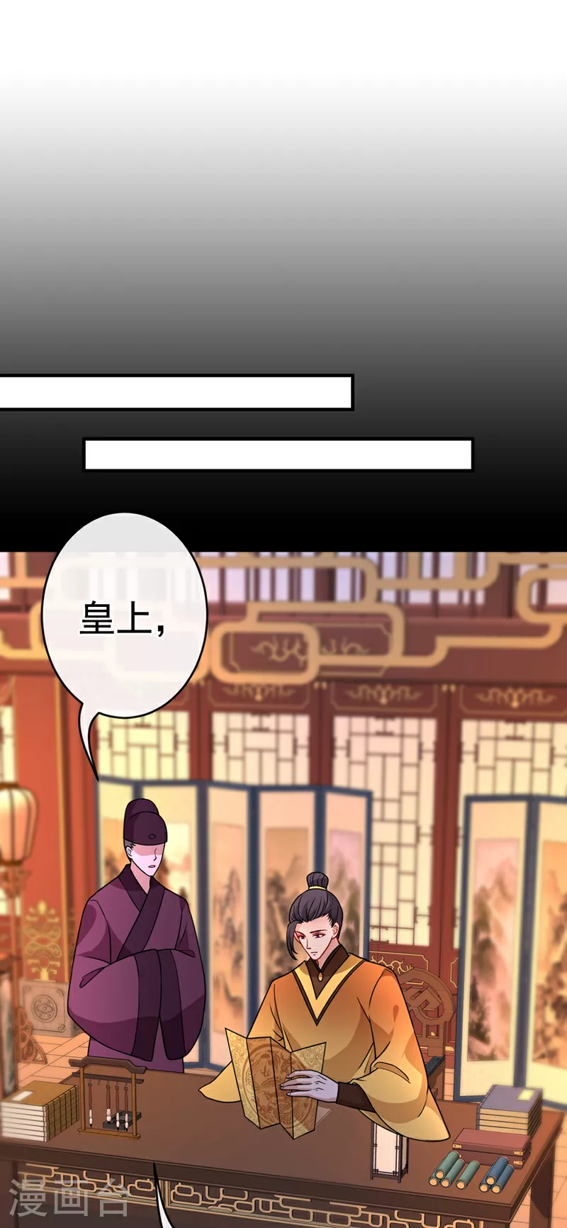 第103话 呵，不知死活的家伙 第23页