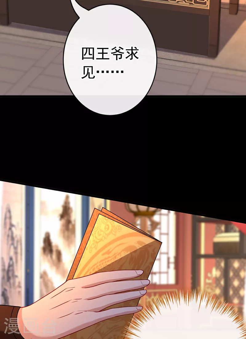第103话 呵，不知死活的家伙 第24页
