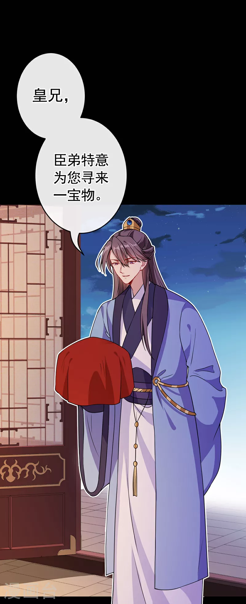 第103话 呵，不知死活的家伙 第26页