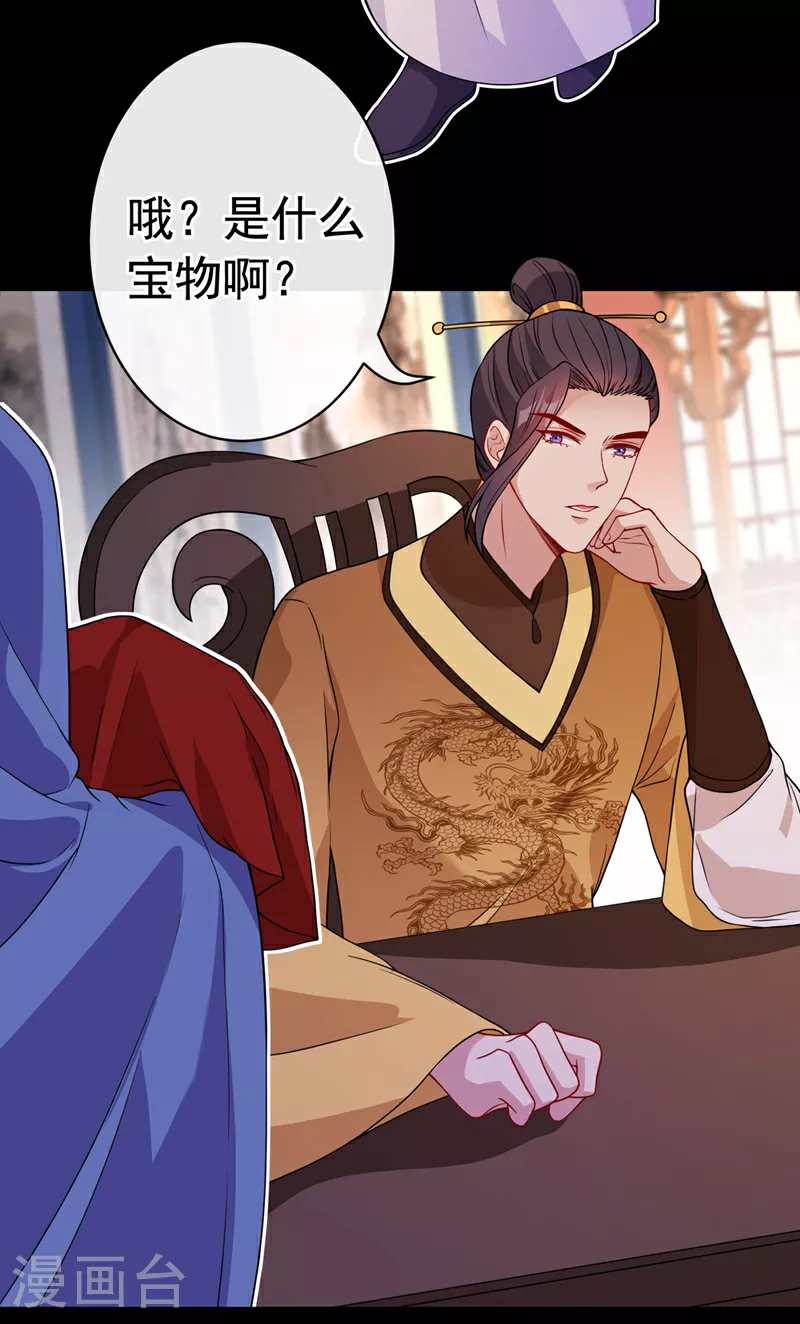 第103话 呵，不知死活的家伙 第27页