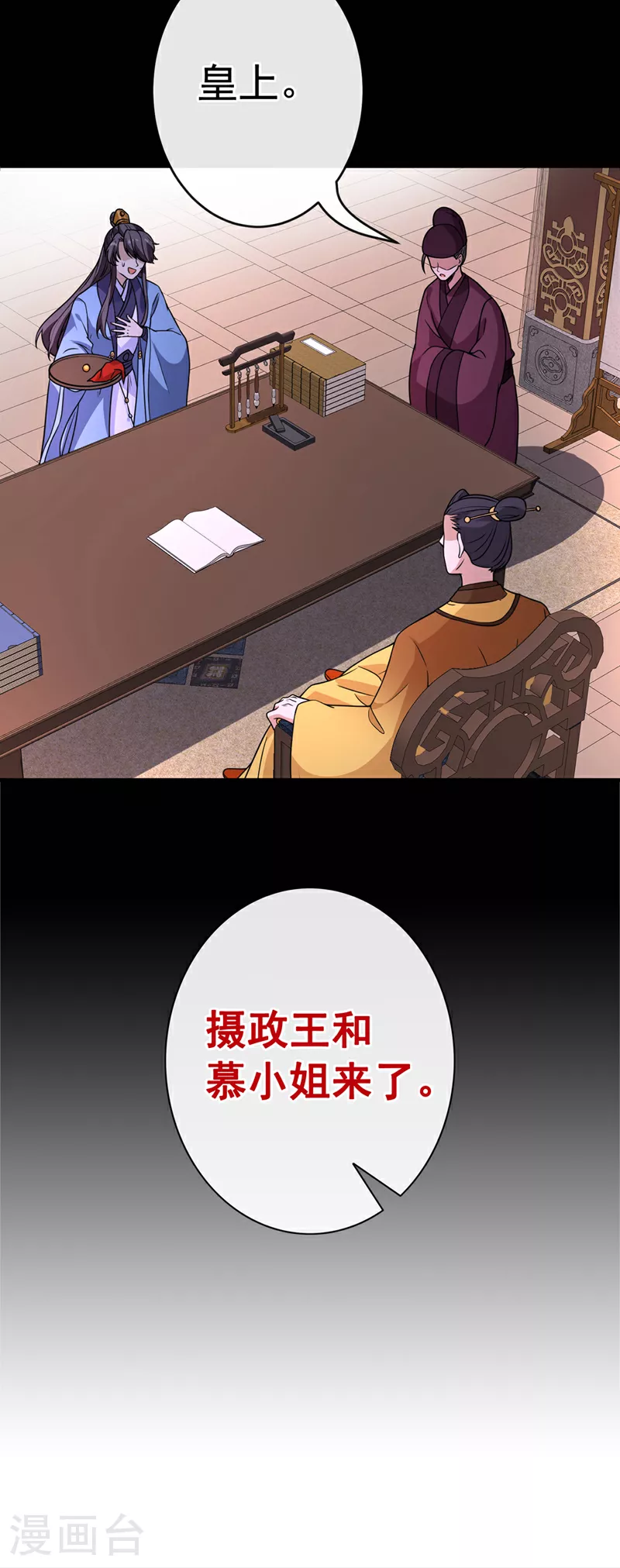 第103话 呵，不知死活的家伙 第33页