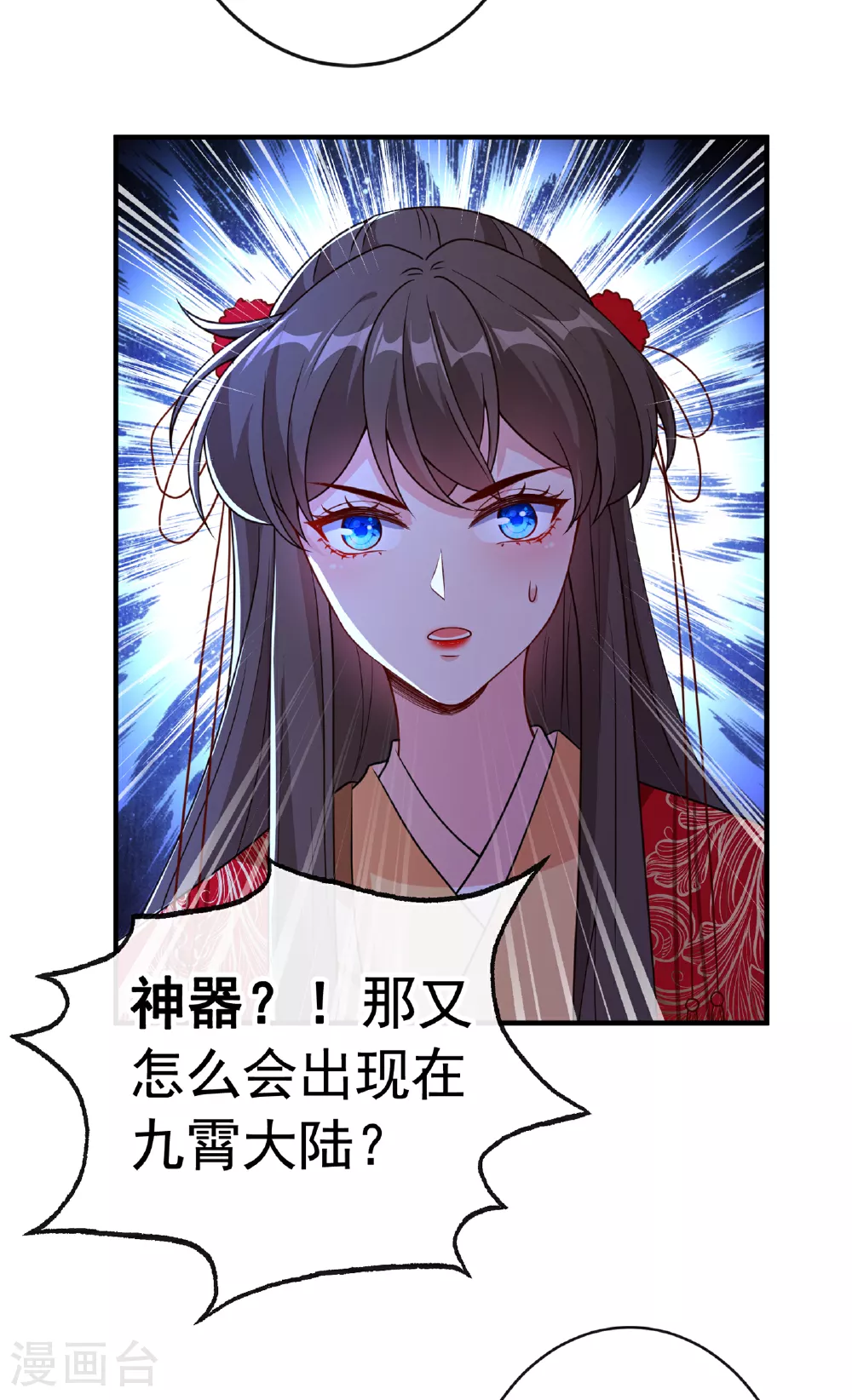 第102话 西门康居然还活着 第3页
