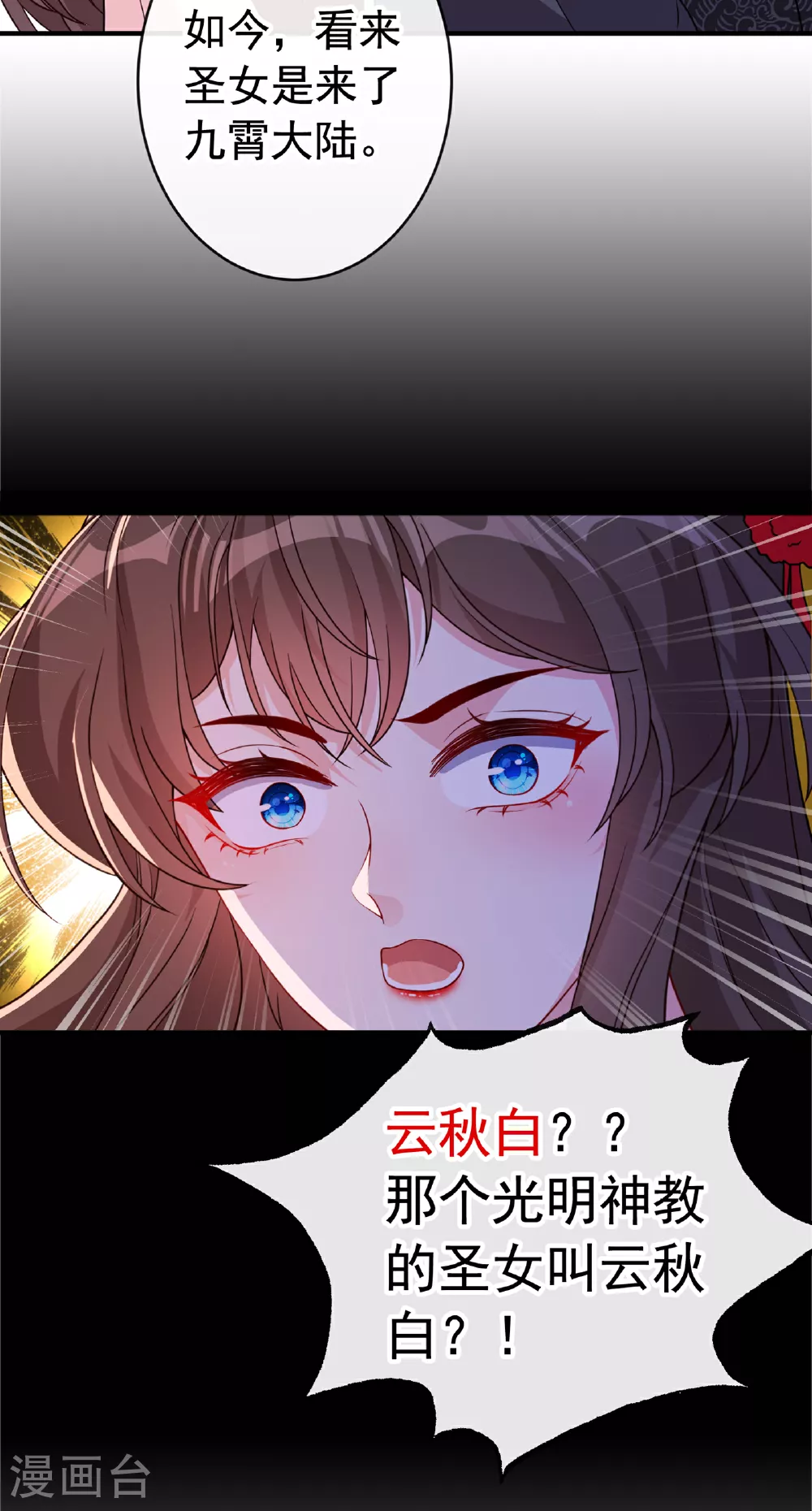 第102话 西门康居然还活着 第5页