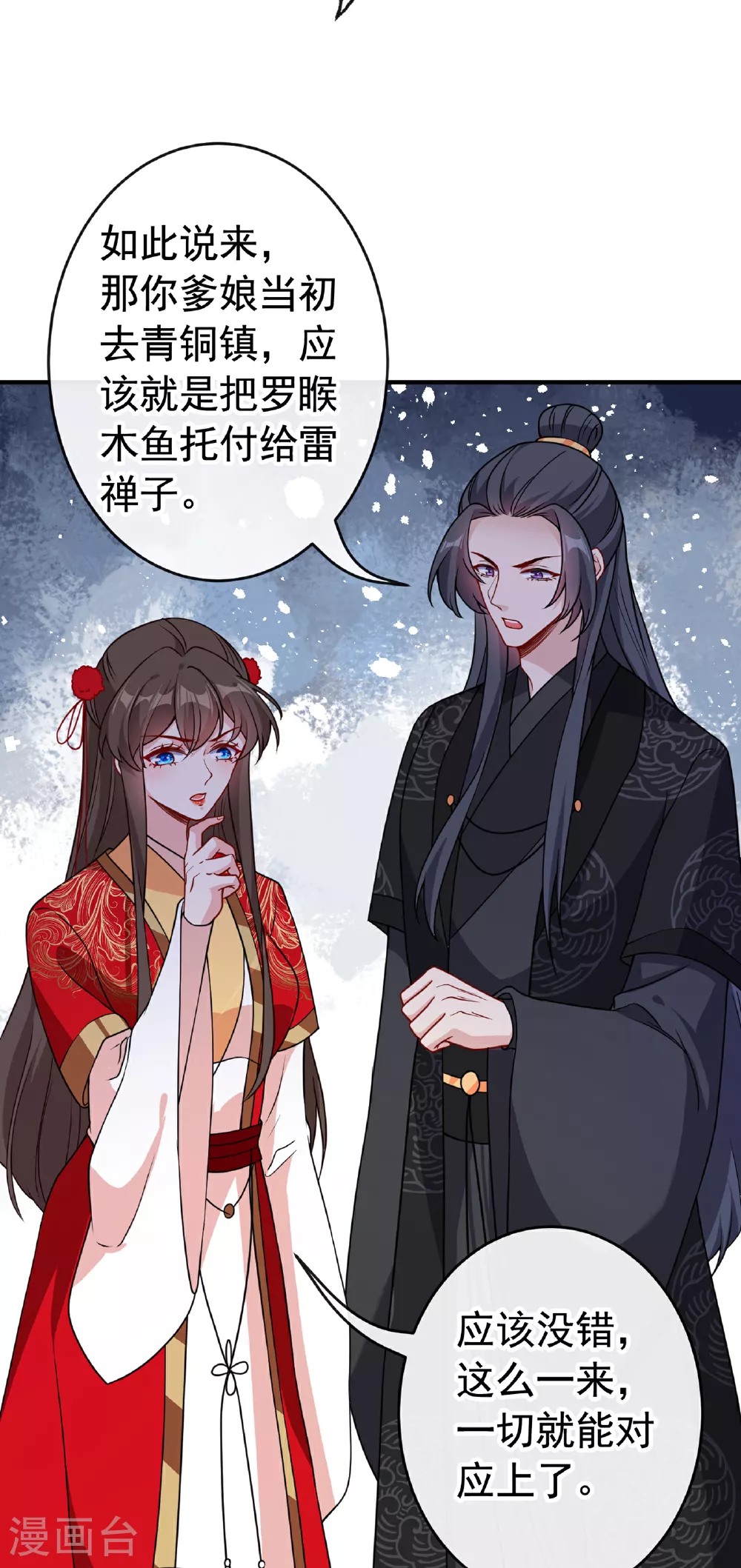 第102话 西门康居然还活着 第7页