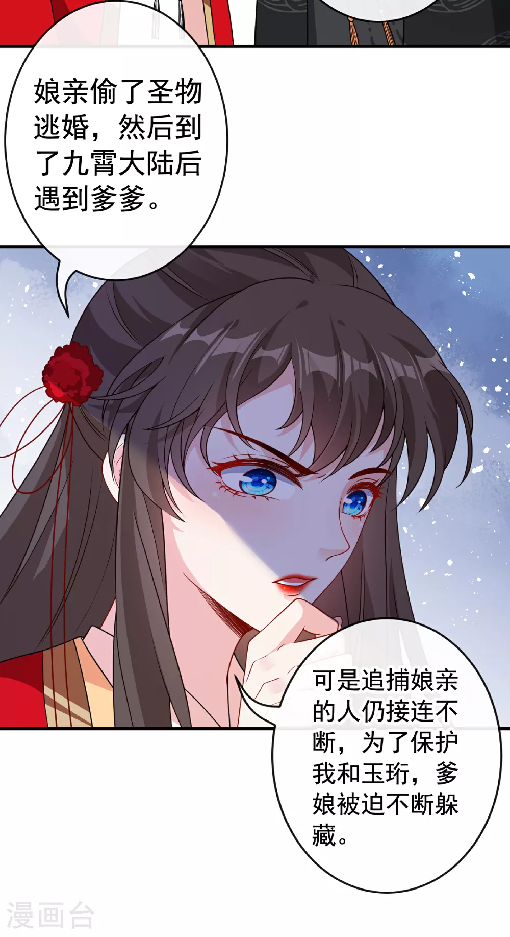 第102话 西门康居然还活着 第8页