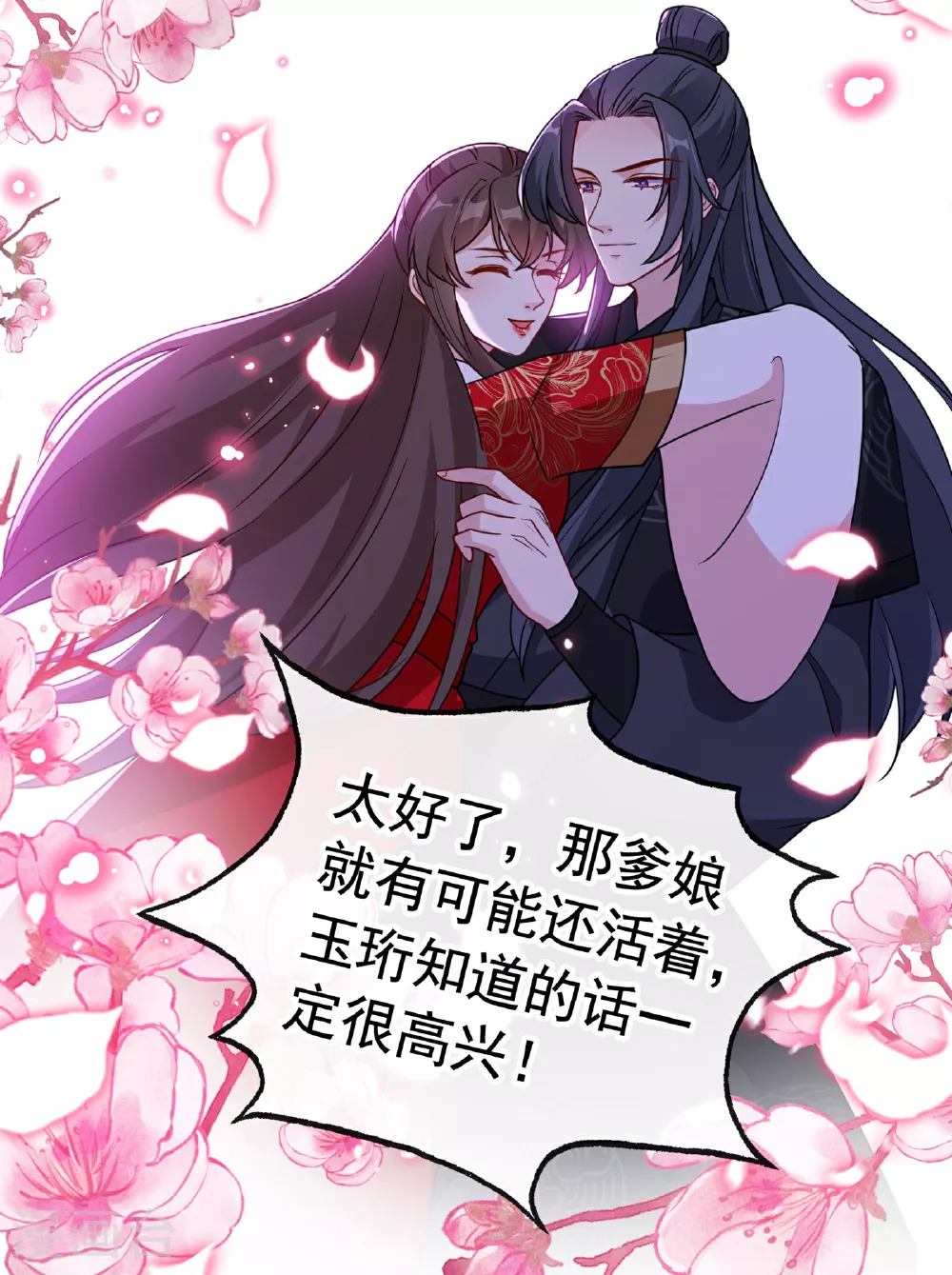 第102话 西门康居然还活着 第13页