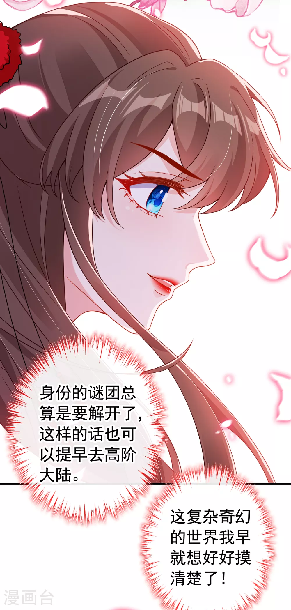 第102话 西门康居然还活着 第14页