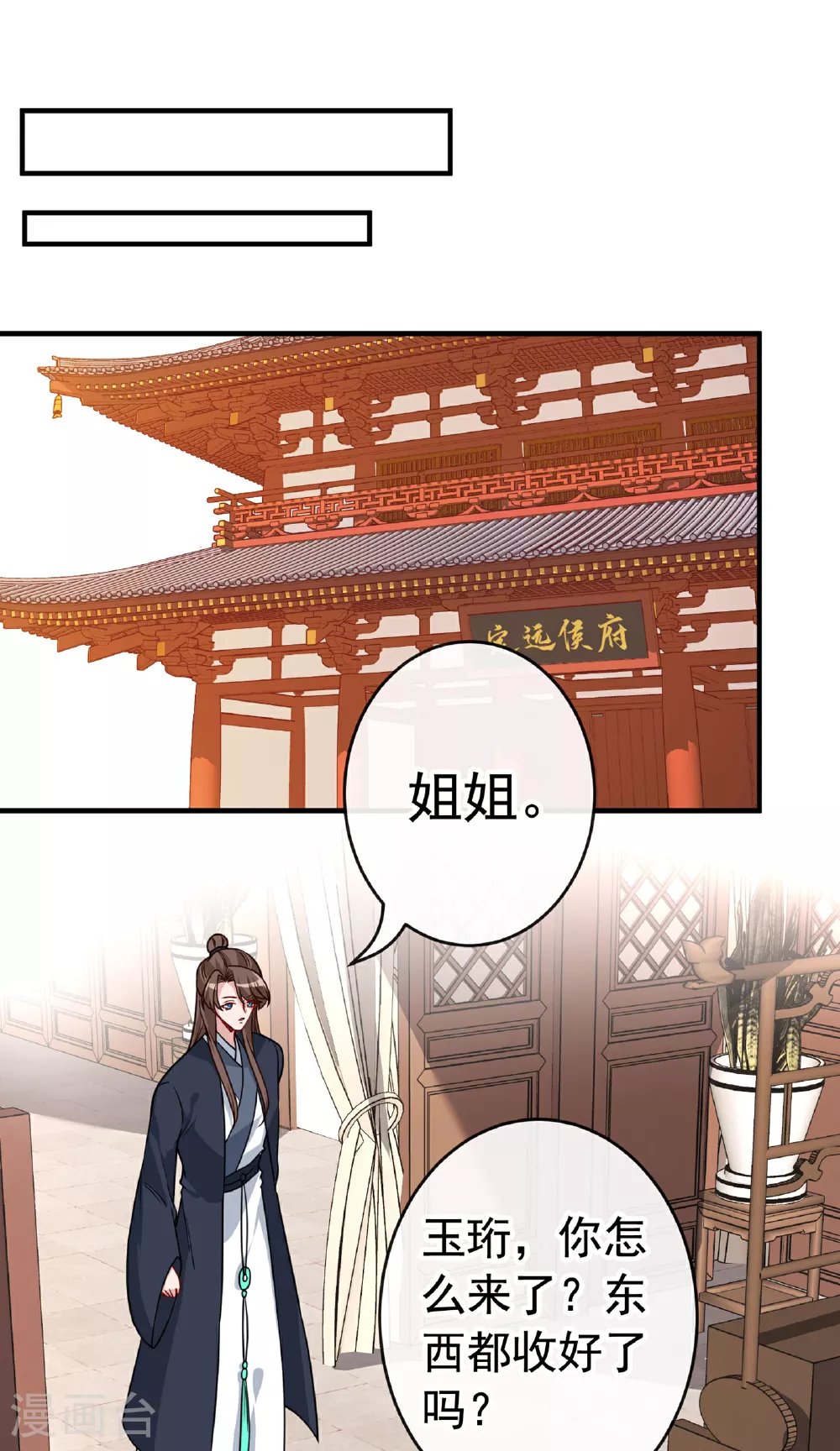 第102话 西门康居然还活着 第16页