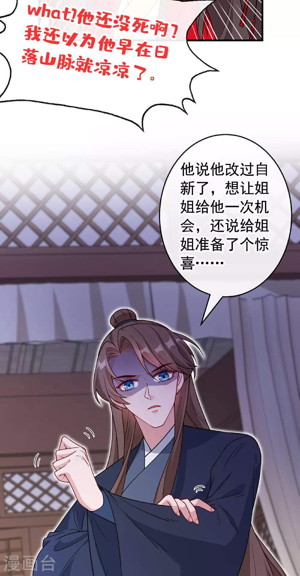 第102话 西门康居然还活着 第19页