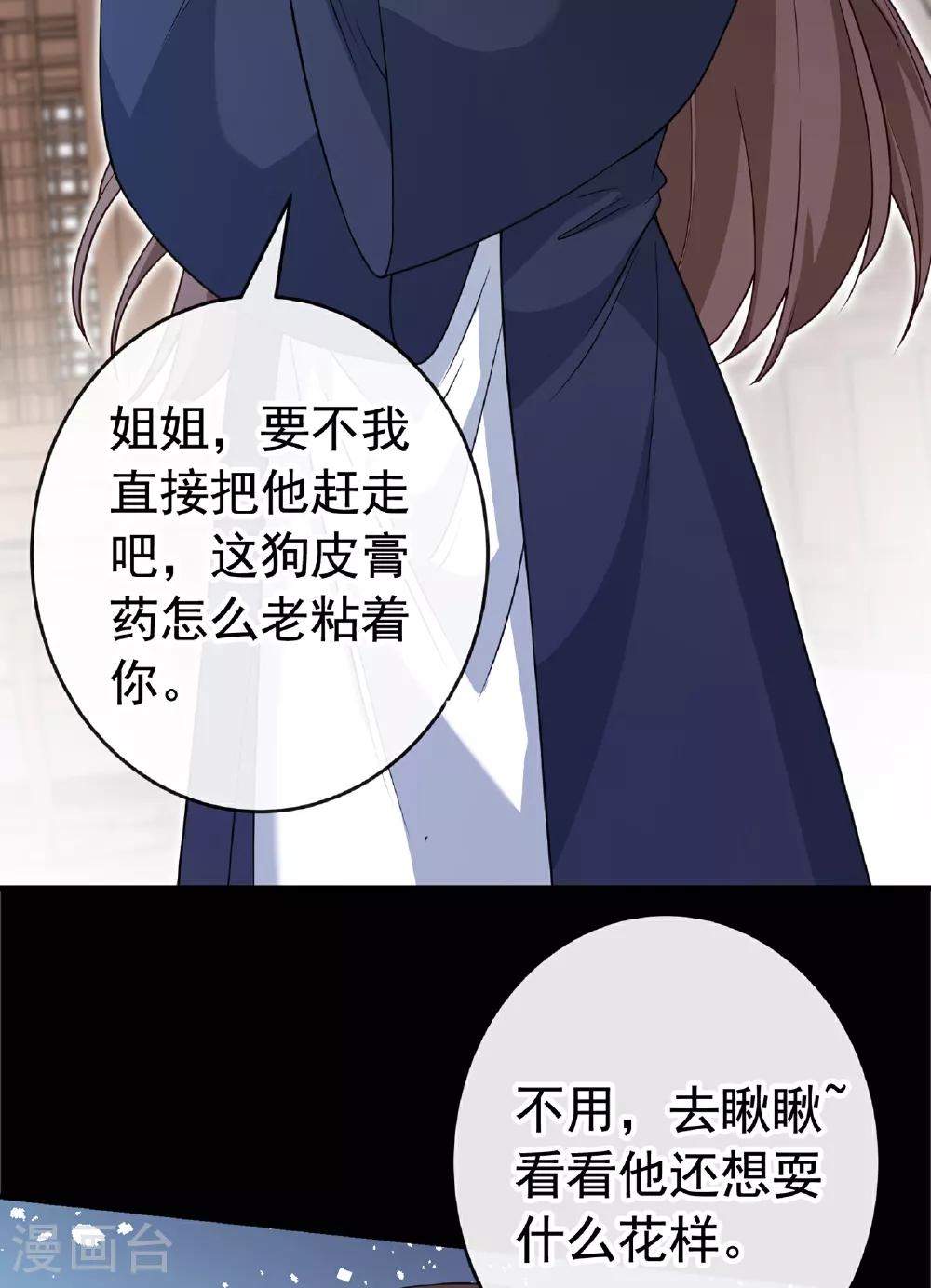 第102话 西门康居然还活着 第20页