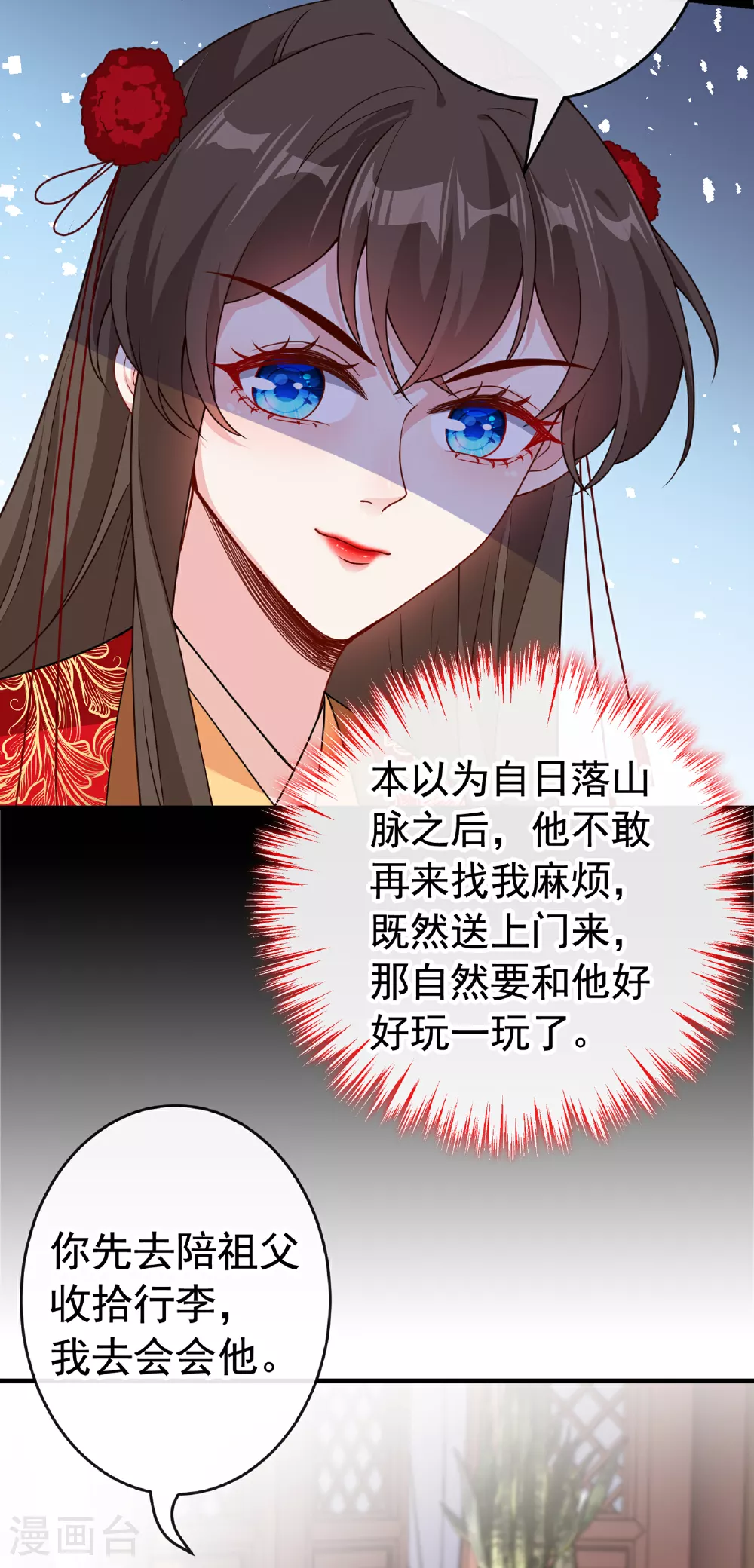 第102话 西门康居然还活着 第21页