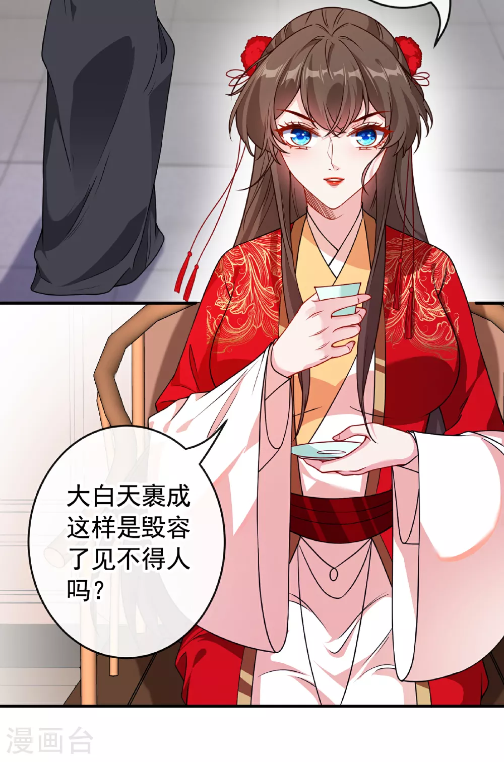 第102话 西门康居然还活着 第24页