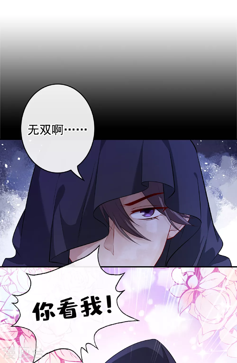 第102话 西门康居然还活着 第25页