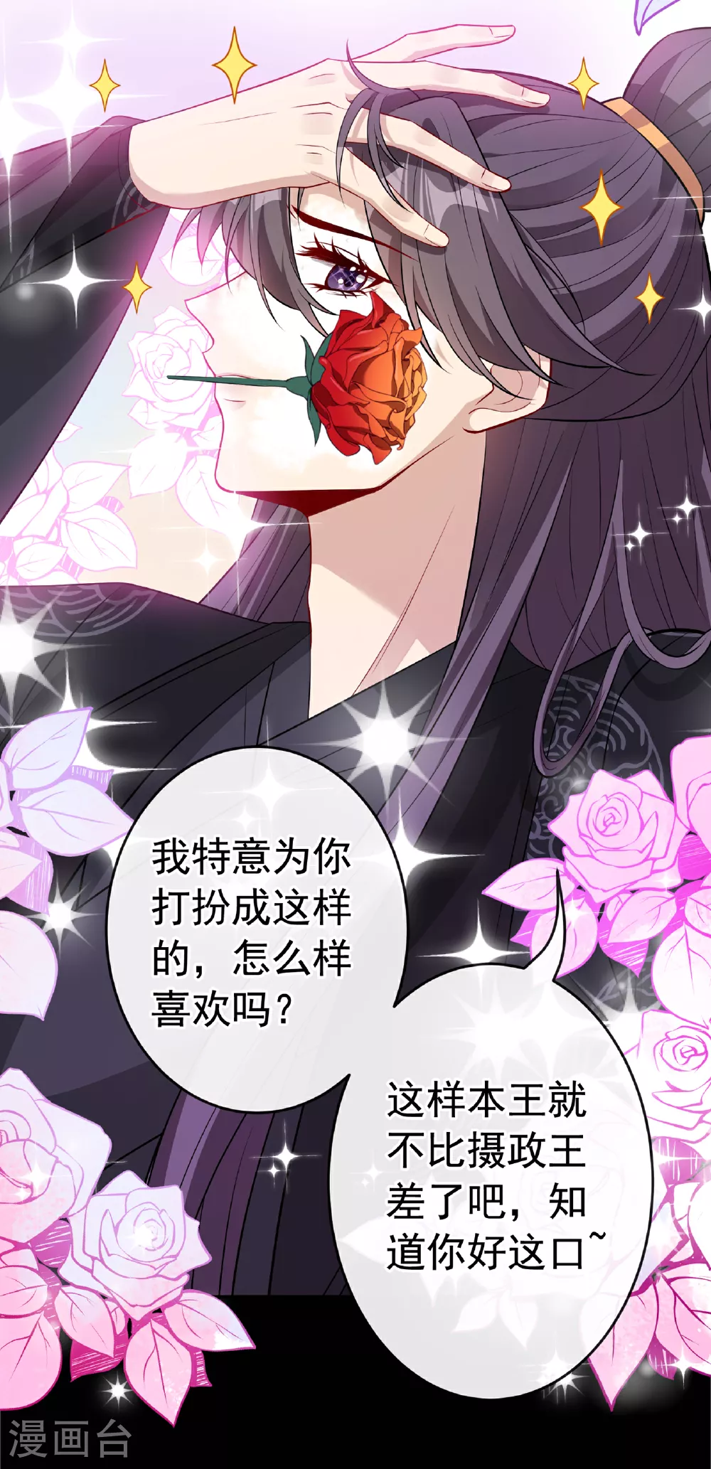 第102话 西门康居然还活着 第27页