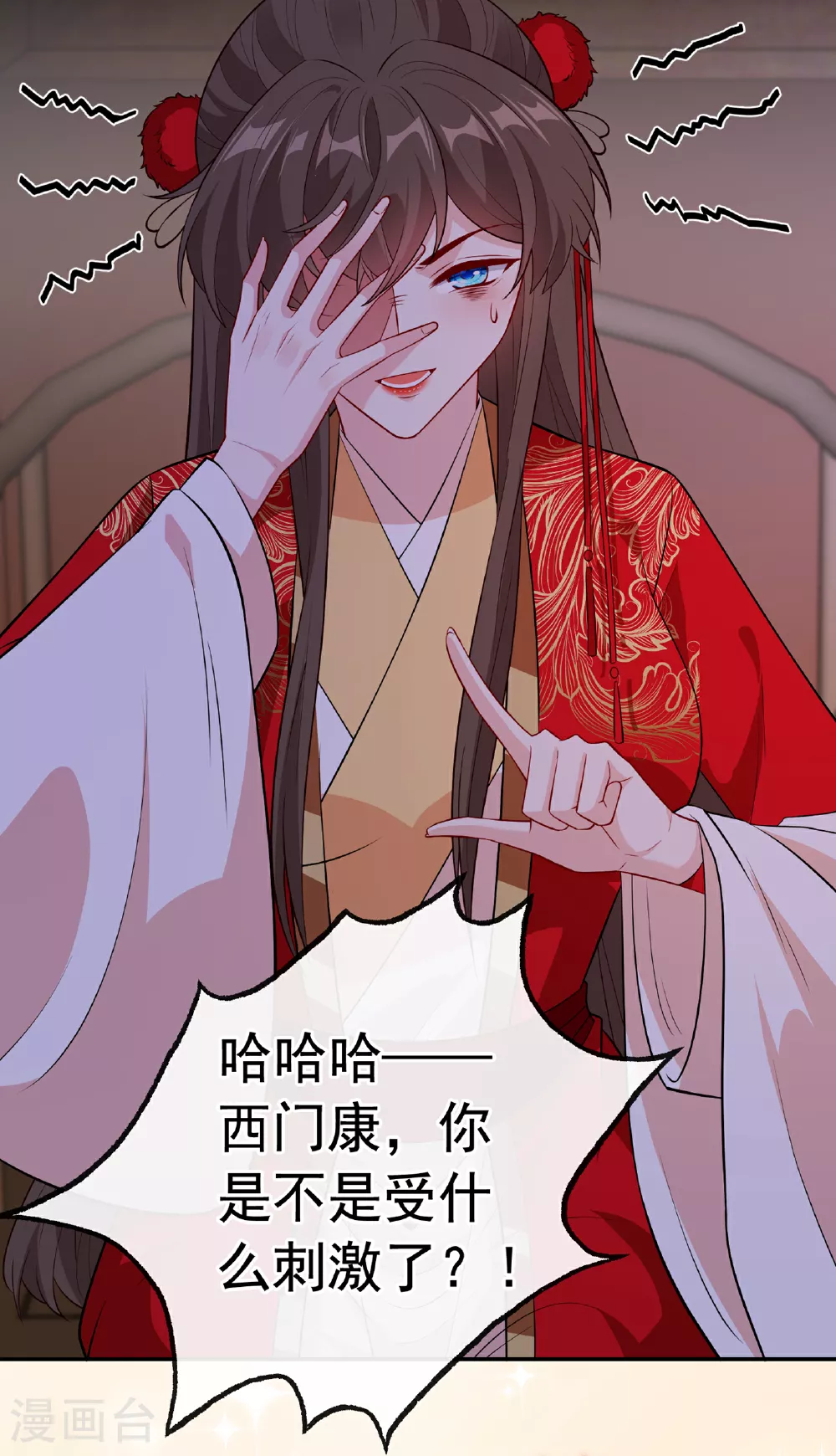 第102话 西门康居然还活着 第29页