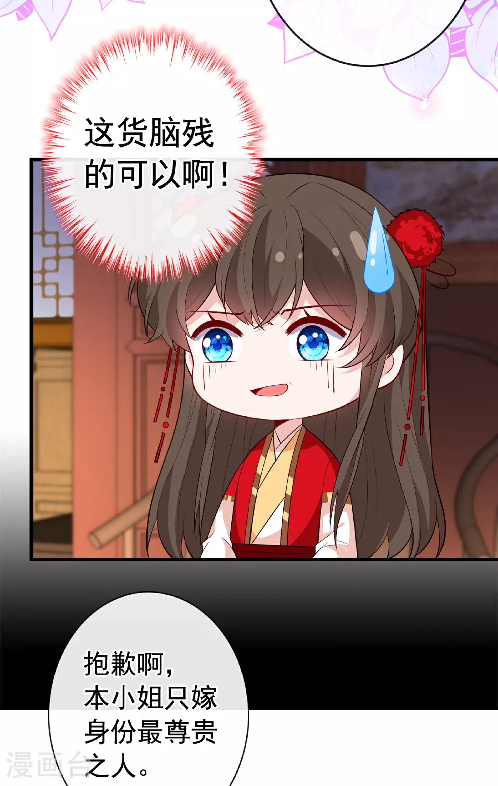 第102话 西门康居然还活着 第32页