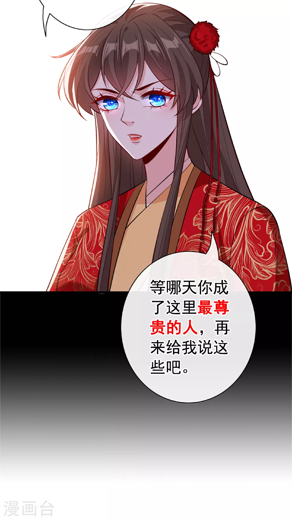 第102话 西门康居然还活着 第33页